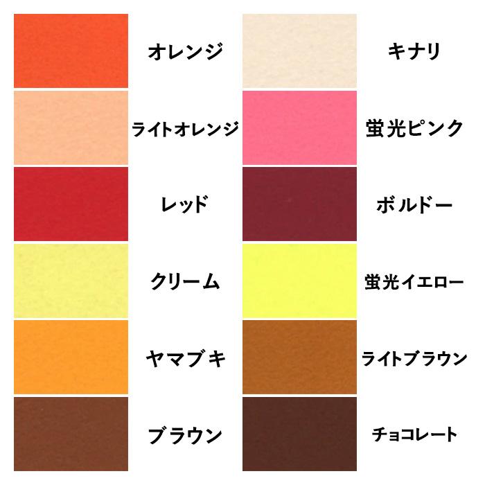 KIYOHARA 清原 フェルト Kフェルト 18×18cm メール便/宅配便可 : 手芸