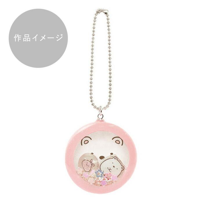 レジンクラフト キット レジンで作る すみっコぐらしふりふりチャーム 