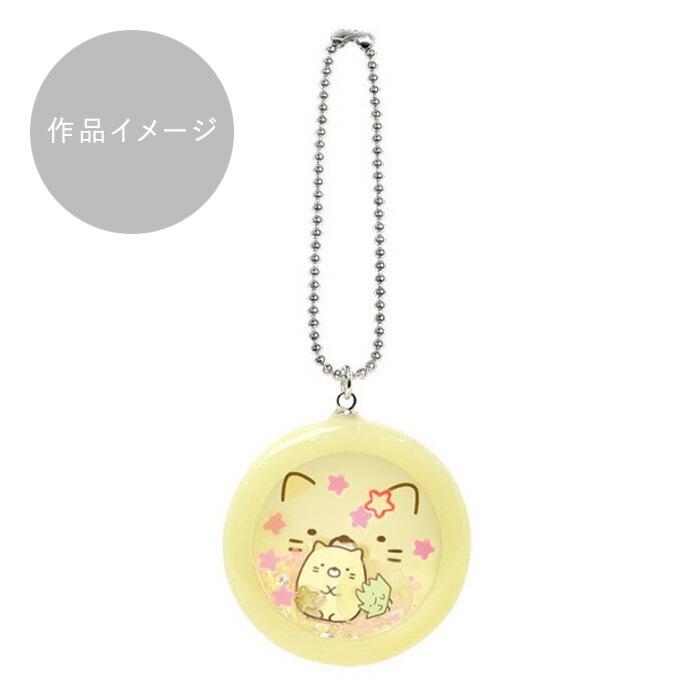 レジンクラフト キット レジンで作る すみっコぐらしふりふりチャーム