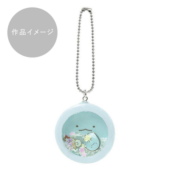 レジンクラフト キット レジンで作る すみっコぐらしふりふりチャーム