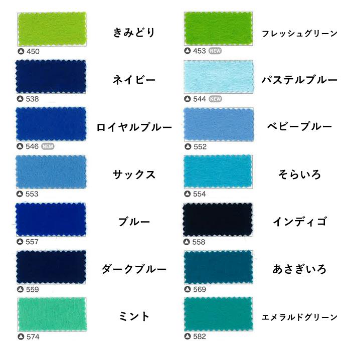 SUNFELT サンフェルト フェルト ミニー200 20×20cm メール便/宅配便可