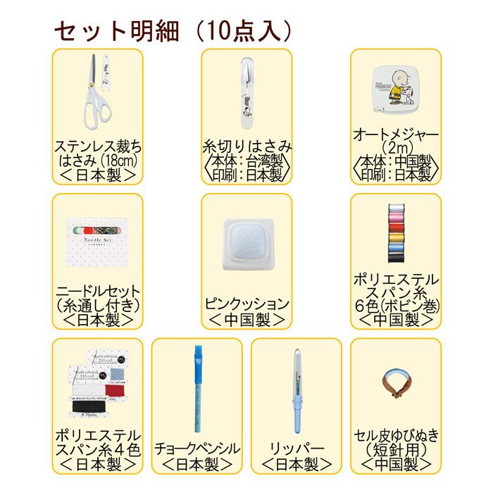 ミササ 裁縫セット 裁縫箱 小学校 女の子 男の子 シンプル 小学校