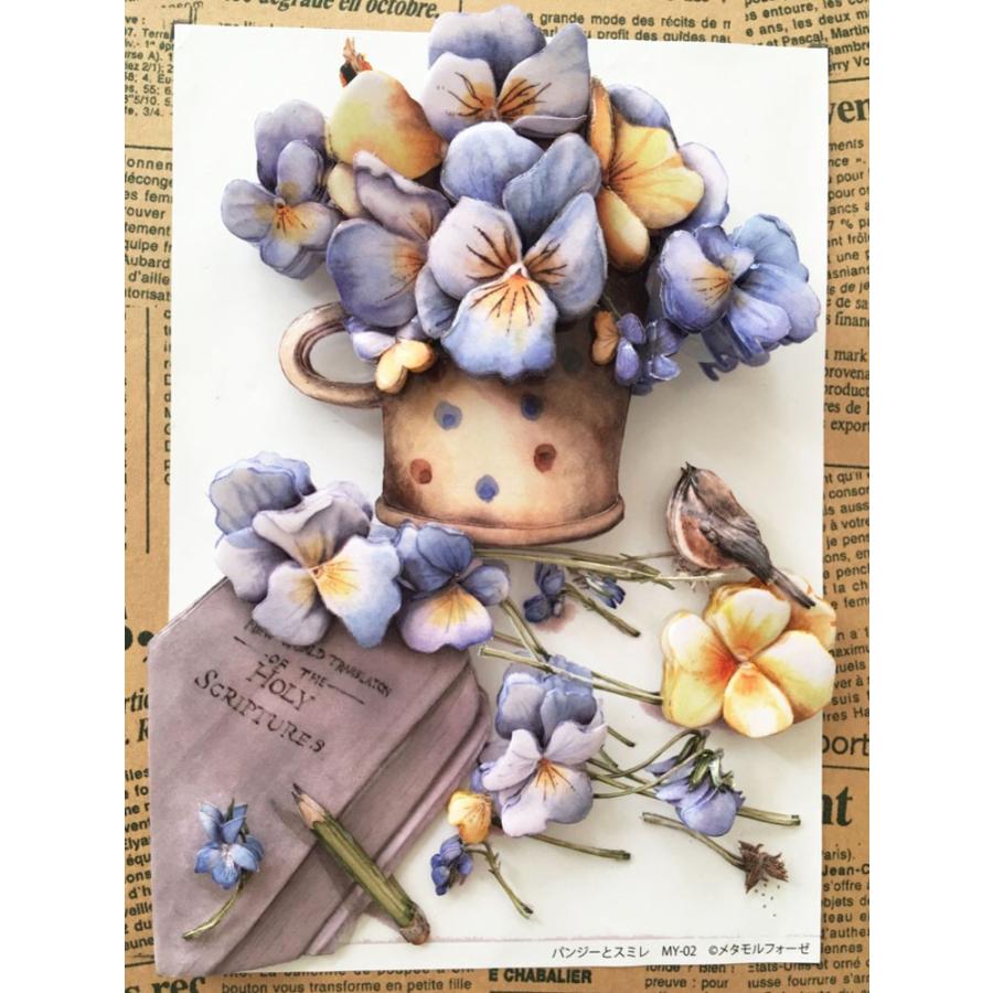 シャドーボックス 水彩シリーズ パンジーとスミレ MY-02 メール便/宅配