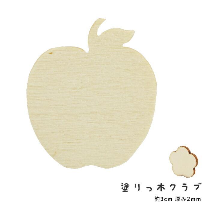 塗りっ木クラブ カットシルエット リンゴ たべもの 食べ物 メール便 宅配便可 Nat 8040 Nat 8040 手芸用品のabcクラフト 通販 Yahoo ショッピング