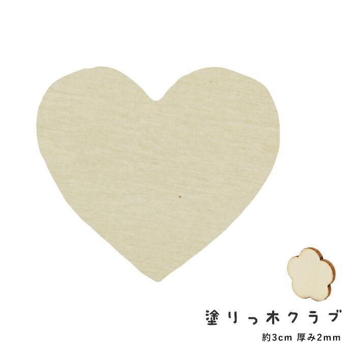 塗りっ木クラブ カットシルエット ハート 記号 メール便 宅配便可 Nat 9018 Nat 9018 手芸用品のabcクラフト 通販 Yahoo ショッピング