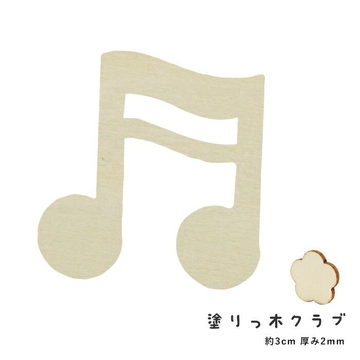 塗りっ木クラブ カットシルエット オンプb 記号 メール便 宅配便可 Nat 9022 Nat 9022 手芸用品のabcクラフト 通販 Yahoo ショッピング