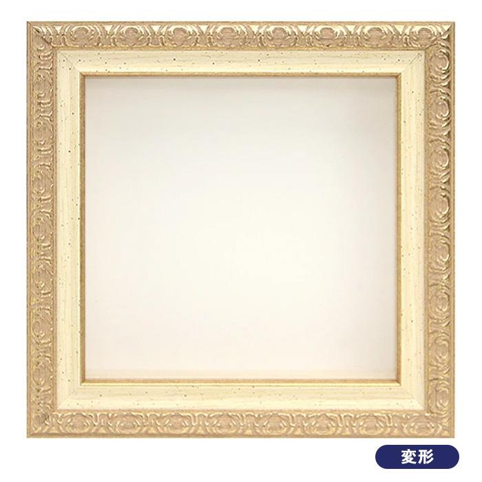 シャドーボックス用額 クリーム ns-375 : 手芸用品のABCクラフト