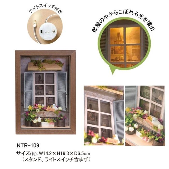 ミニチュアフレーム 大きな窓のあるお家 ntr-109 : 手芸用品のABC