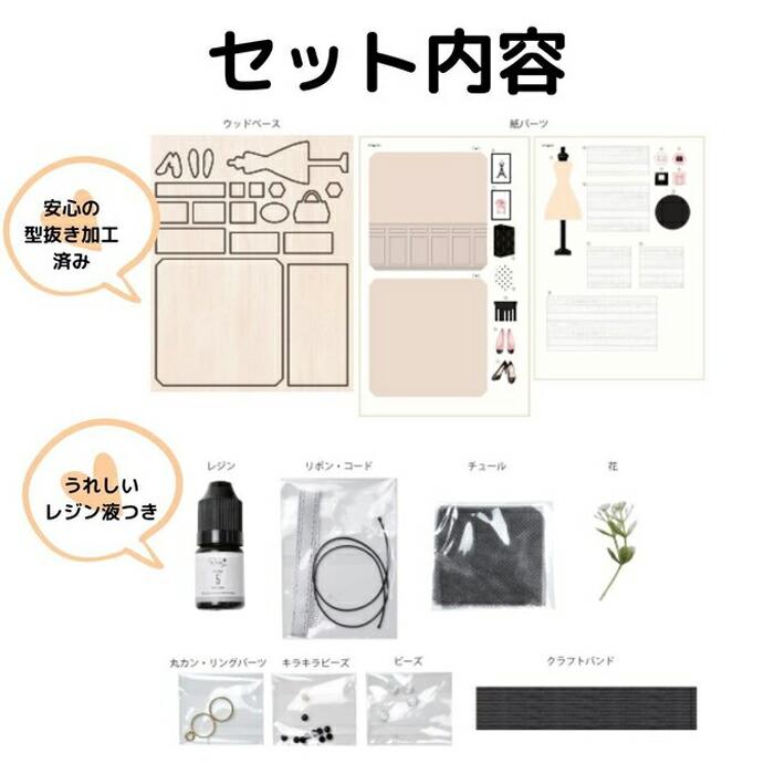 ミニチュアキット ミニミニショップ ブティック メール便/宅配便可 ntr