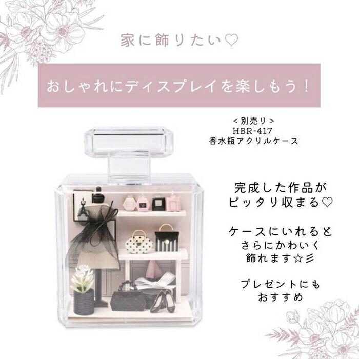 ミニチュアキット ミニミニショップ ブティック メール便/宅配便可 ntr