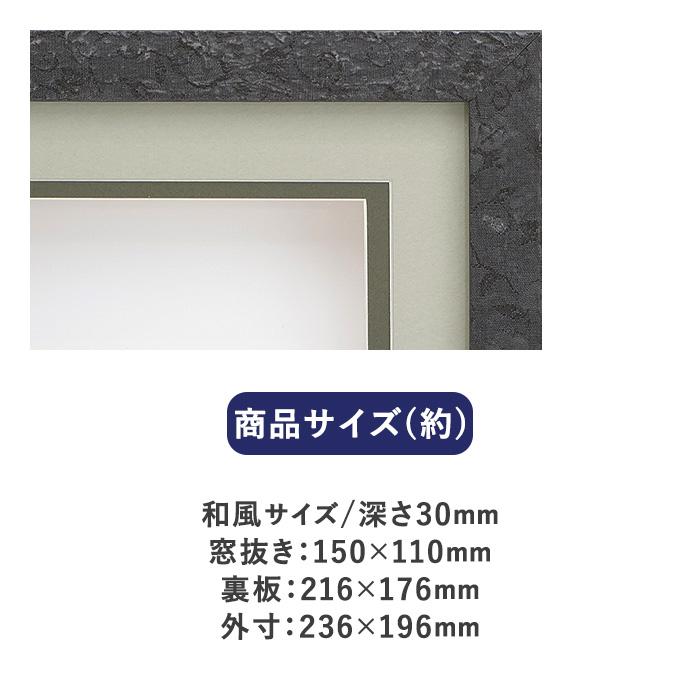 シャドーボックス用額 和風サイズ O-362 グレー : 手芸用品のABC