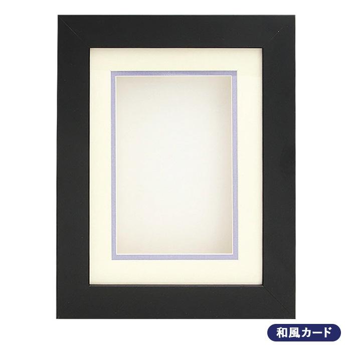 シャドーボックス用額 和風カードサイズ OO-385 ブラック : 手芸用品の