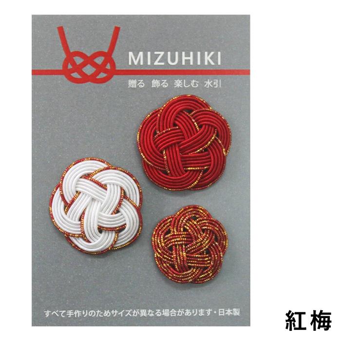 Piece ピース 水引パーツ 梅結びセット メール便/宅配便可 : 手芸用品