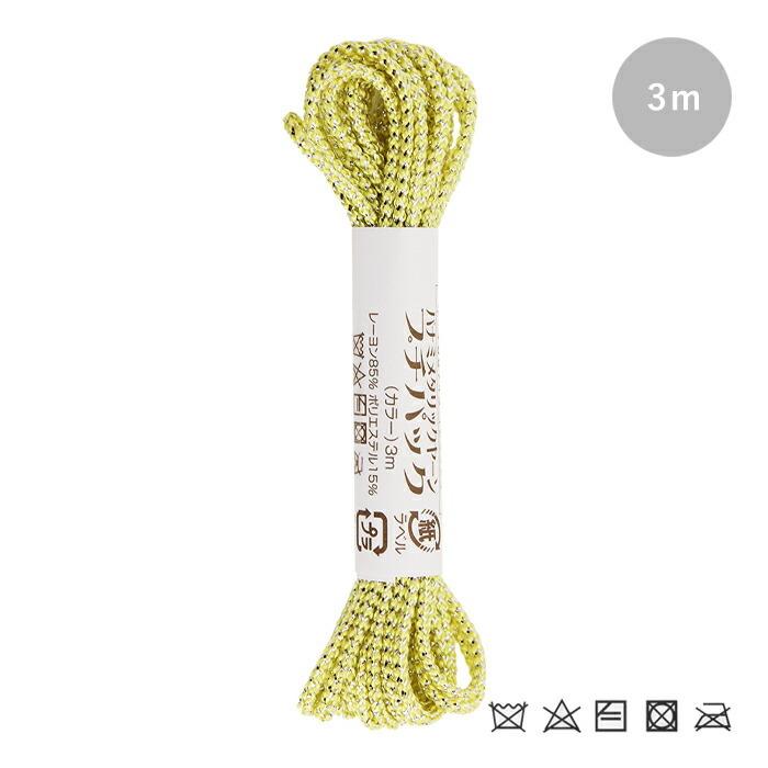 SALE/97%OFF】 Panami パナミ メタリックヤーン プチパック 3m カラー メール便 宅配便 メタリックヤーン カラー パナミ 50m巻 ページ1 メタリック手芸 ネット手芸 リハビリ