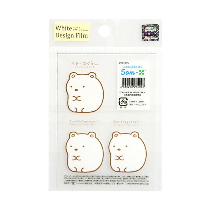 レジンクラフト ホワイトデザインフィルム すみっコぐらし