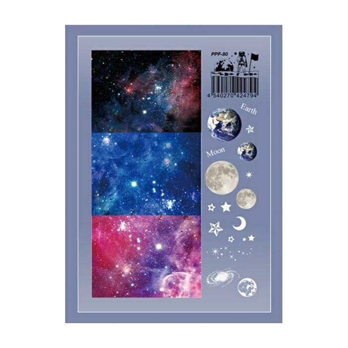 ホワイトデザインフィルム 宇宙柄 メール便/宅配便可 ppf-80