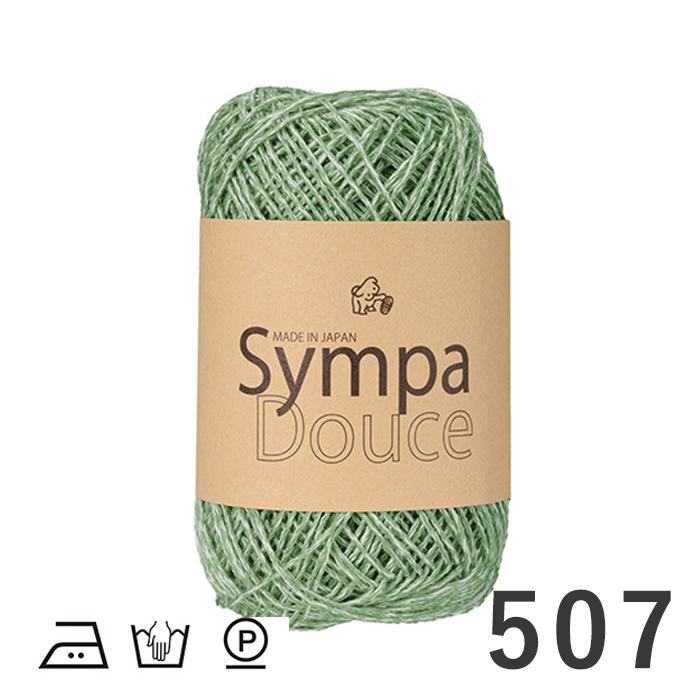 Puppy パピー 毛糸 Sympa Douce サンパドゥース : 手芸用品のABC