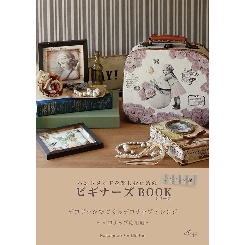 ハンドメイドビギナーズセット7 ハンドメイドビギナーズセット7 ハンドメイドビギナーズセット7