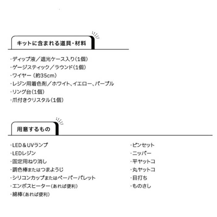 LEDディップアートレジンで作る フラワーアクセサリー ビオラのリング