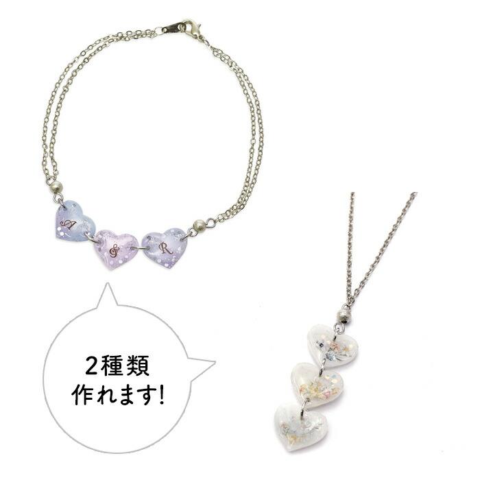 レジンで作る ワンシリコンアクセサリー ネックレス&ブレスレット