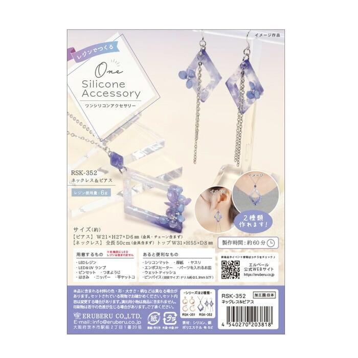 あや　15点　ガラス　レジン　ネックレス　ピアス レジンで作る ワンシリコンアクセサリー ネックレス&ピアス メール便