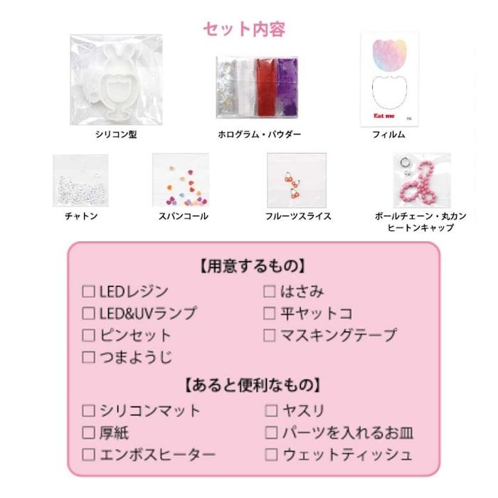 レジンクラフト キット レジンでつくる シャカシャカパフェ ウサギ rsk