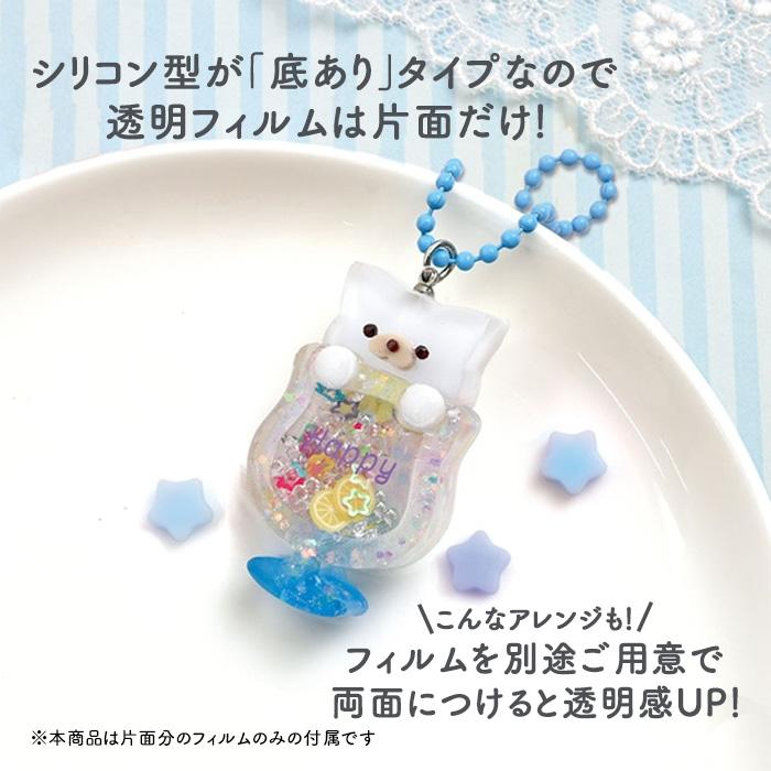 レジンクラフト キット レジンでつくる シャカシャカパフェ ネコ rsk