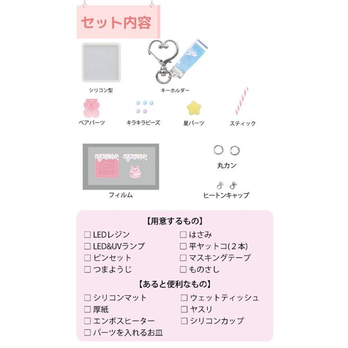 レジンクラフト キット レジンで作る ぷっくりクッキーチャーム ピンク