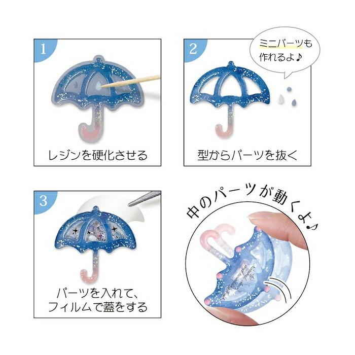 レジン　ハンドメイド　334 レジンクラフト 空間デザインシリコンモチーフかさ メール便/宅配便可
