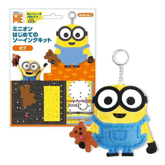 ミニオン はじめてのソーイングキット ボブ メール便 宅配便可 Say Skit 13 Say Skit 13 手芸用品のabcクラフト 通販 Yahoo ショッピング