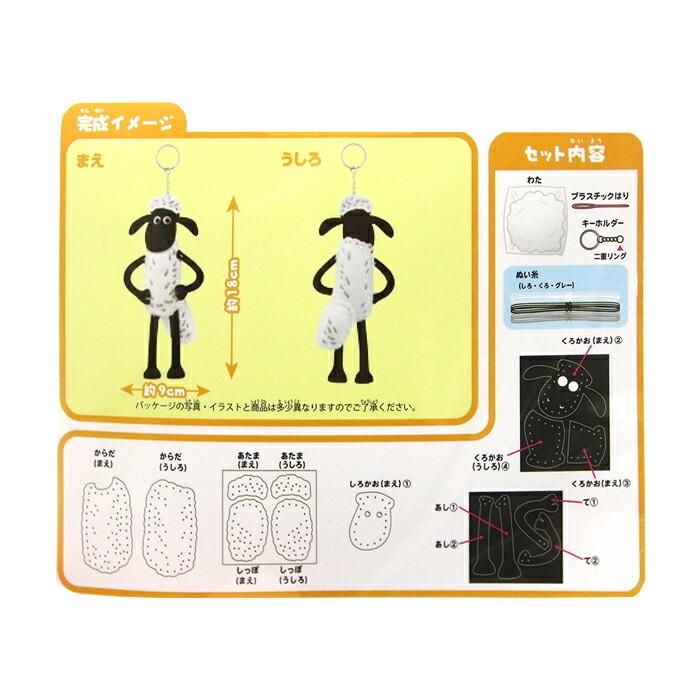 ひつじのショーン はじめてのソーイングキット ショーン メール便 宅配便可 Say Skit 28 Say Skit 28 手芸用品のabcクラフト 通販 Yahoo ショッピング