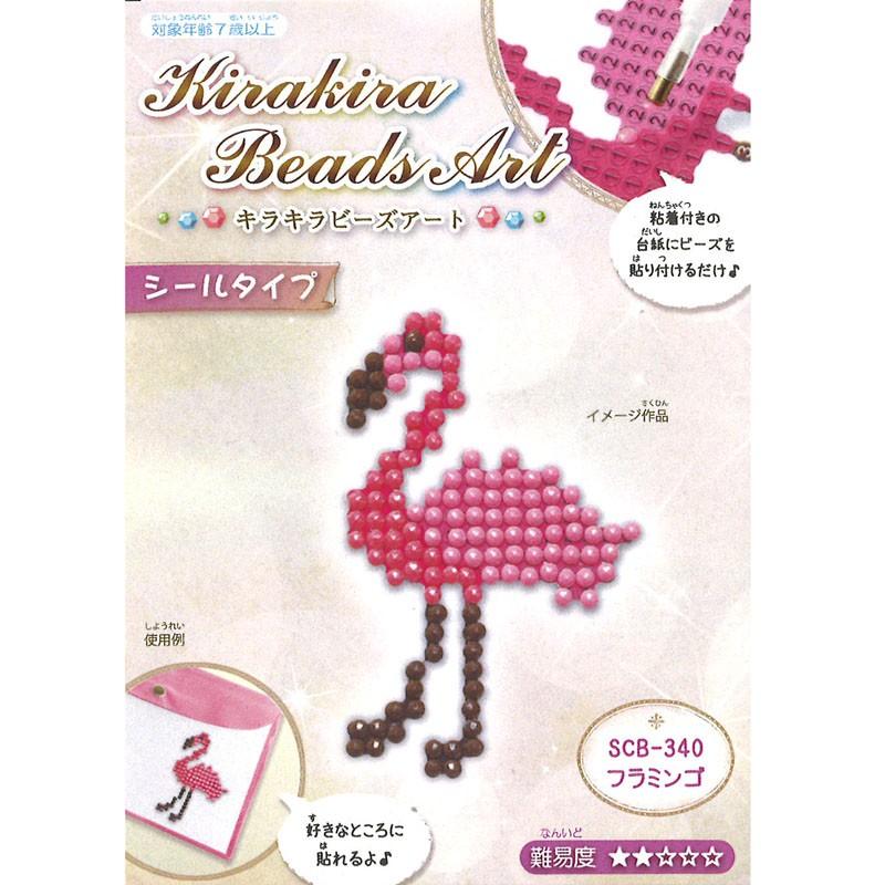 キラキラビーズアート シールタイプ フラミンゴ メール便 宅配便可 Scb 340 Scb 340 手芸用品のabcクラフト 通販 Yahoo ショッピング