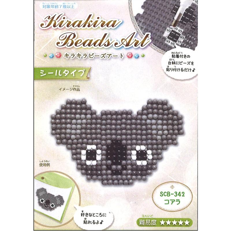 キラキラビーズアート シールタイプ コアラ メール便/宅配便可 scb-342 