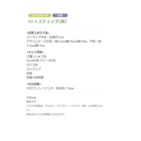 刺繍 キット オリムパス クロスステッチ スティッチ 横 メール便 宅配便可 St 9 St 9 手芸用品のabcクラフト 通販 Yahoo ショッピング