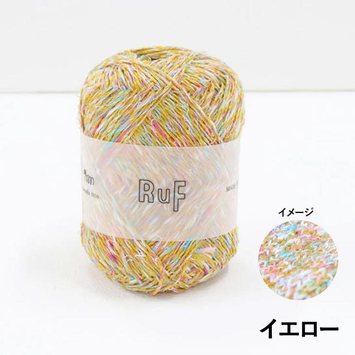 毛糸 sawada itto 合太 RuF ルフ : 手芸用品のABCクラフト - 通販