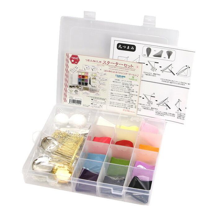 つまみ細工用 スターターセット 収納ボックス付き tpss-1 : 手芸用品の
