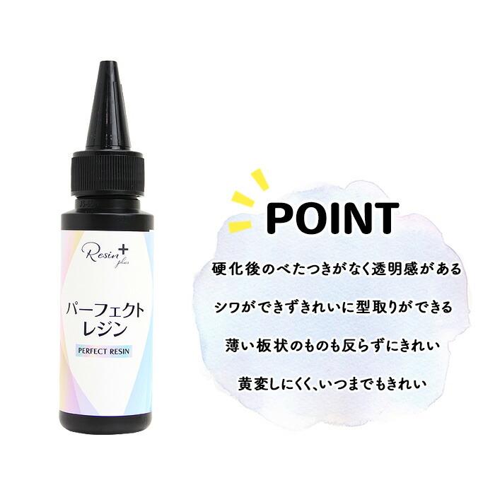 Resin plus レジン液 パーフェクトレジン 100g xsr-130 : 手芸用品の