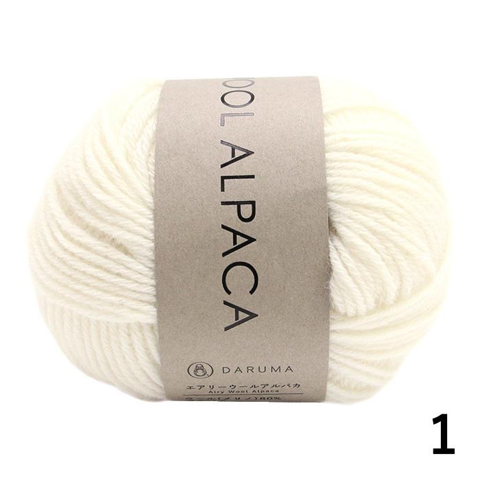 毛糸 DARUMA 横田 AIRY WOOL ALPACA エアリーウールアルパカ : 手芸