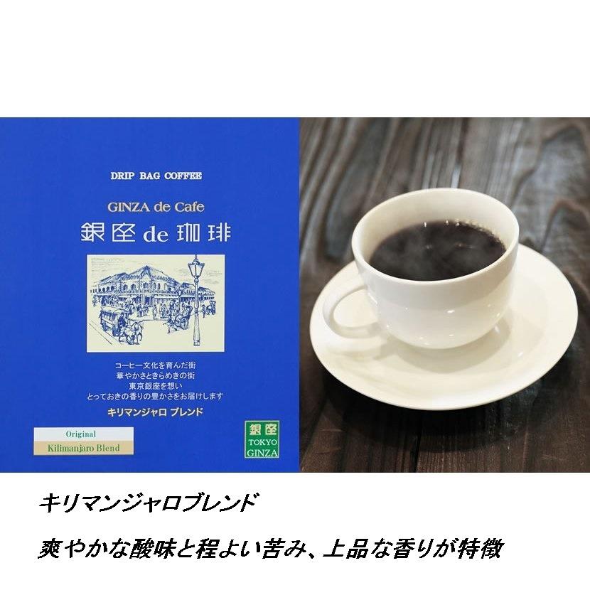 ドリップコーヒー コーヒー 珈琲 ギフト お試しパック 直営販売店 東京