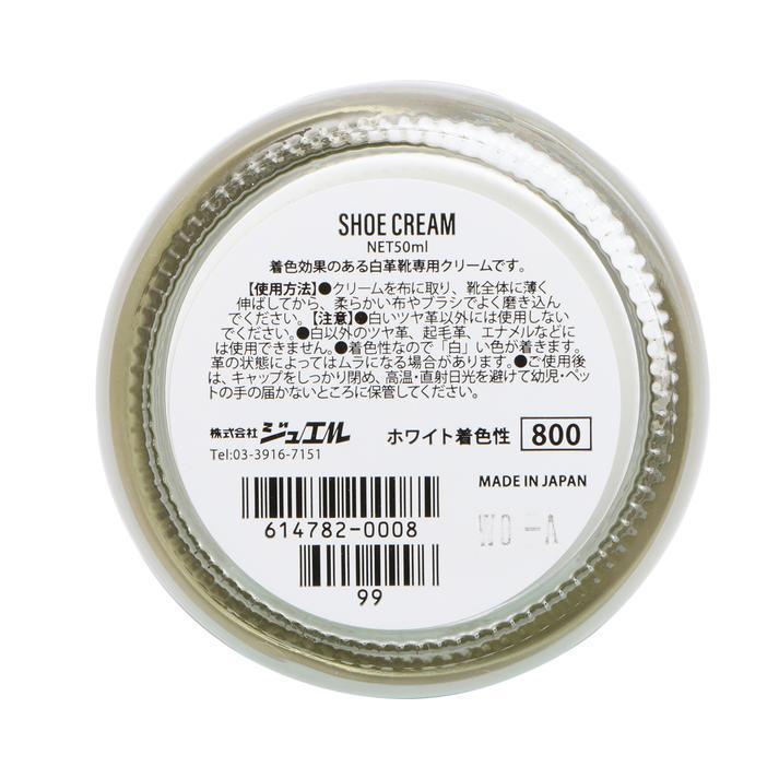 JEWELLA JEWEL ジュエル JEWELシュークリームビンタイプ 靴クリーム