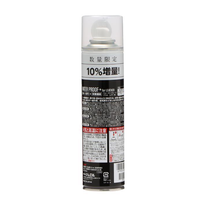 JEWEL（ジュエル） シューケア JEWEL WATER PROOF+161ml 靴用防水