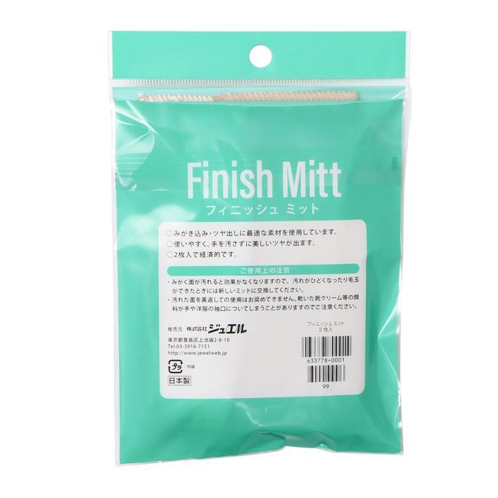 JEWEL（ジュエル） シューケア Finish Mitt シューケア Finish Mitt