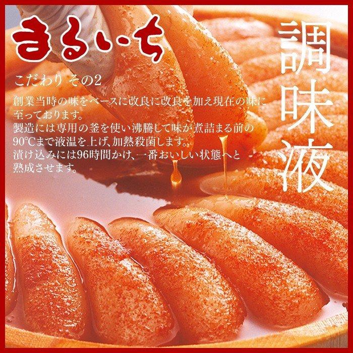 ギフト包装 まるいち 選べるめんたい博多漬セット【無着色辛子