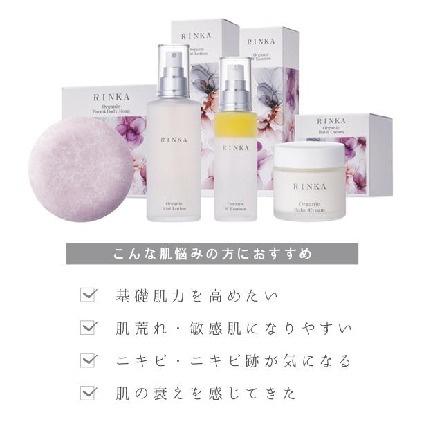 RINKA オーガニック フェイス＆ボディソープ 90g 国産 顔 洗顔 洗顔