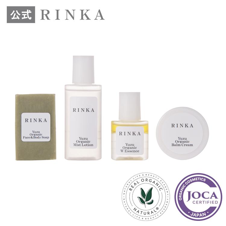 約5000円off RINKA 柚子オーガニックスキンケアセット　送料無料 RINKA ユズ オーガニックスキンケア トライアルセット 10日分 国産 無