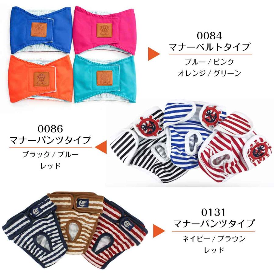 メール便 送料無料 犬 マナーベルト マナーパンツ オムツカバー おむつカバー サニタリーパンツ マーキング防止 生理用パンツ 春 夏 秋 冬 しつけ 介護用品 :DOG-0084:ピアニッシモ株式会社 - 通販 - Yahoo!ショッピング メール便 送料無料 犬 マナーベルト マナーパンツ オムツカバー おむつカバー サニタリーパンツ マーキング防止 生理用パンツ 春 夏 秋 冬 しつけ 介護用品 :DOG-0084:ピアニッシモ株式会社 - 通販 - Yahoo!ショッピング