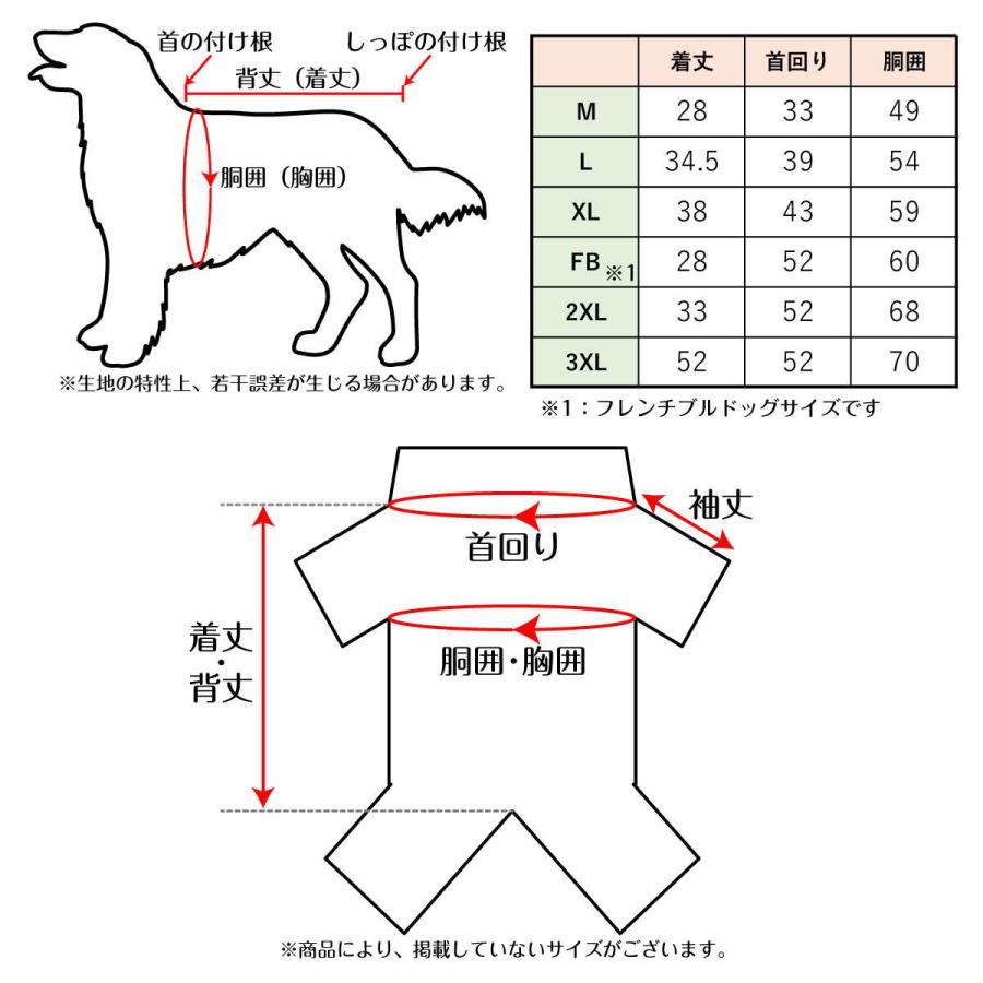 フード付きベスト 犬服 サイズ表