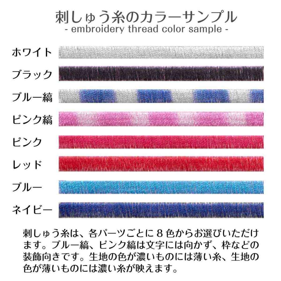 お名前刺しゅうワッペン アイロン熱着 3枚セット 名入れ 刺繍 刺繍