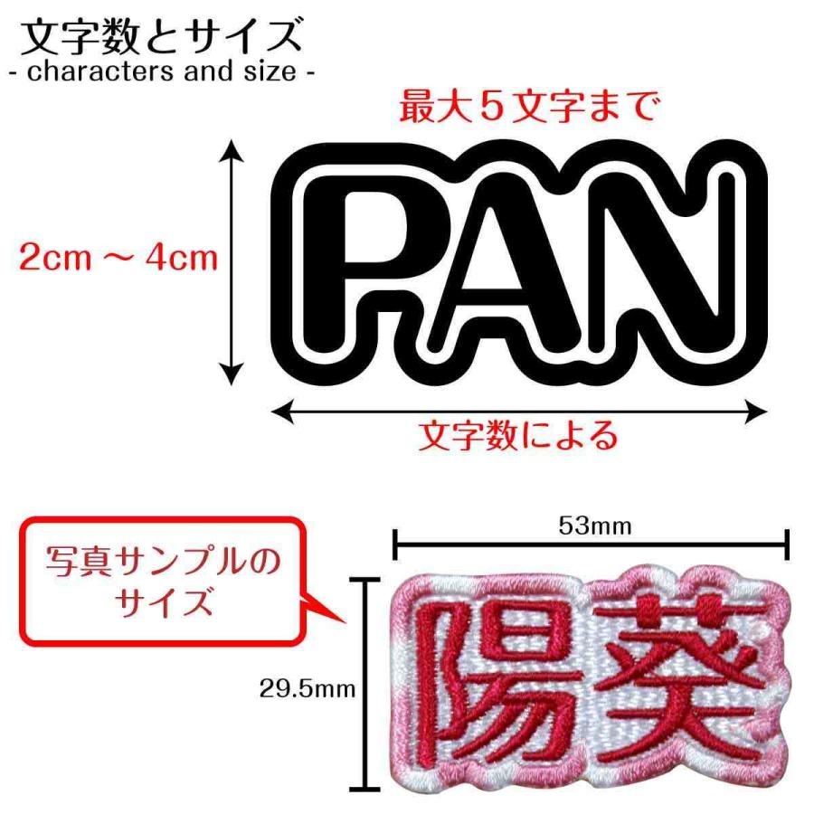 オリジナル　刺しゅう　ワッペン　３枚　アイロン接着タイプ お名前刺しゅうワッペン アイロン熱着 3枚セット 名入れ 刺繍