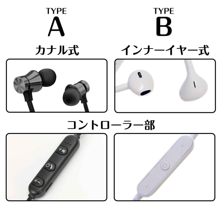 メール便 送料無料 イヤホン Bluetoorth マイク付き ワイヤレス 無線